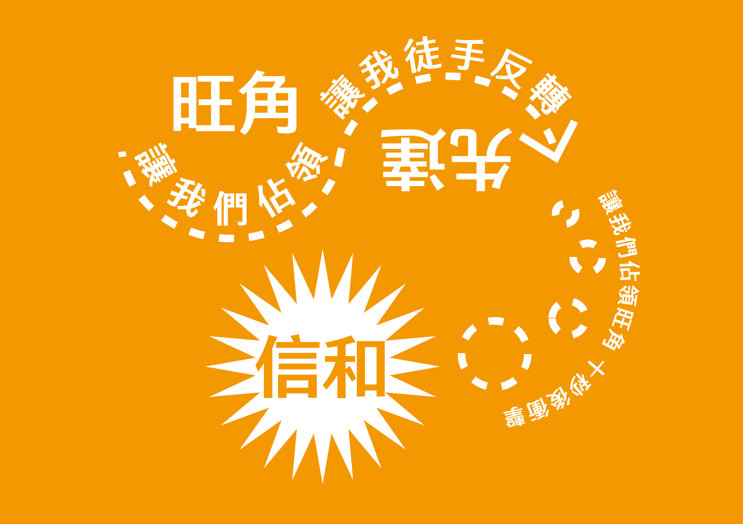 旺角-16