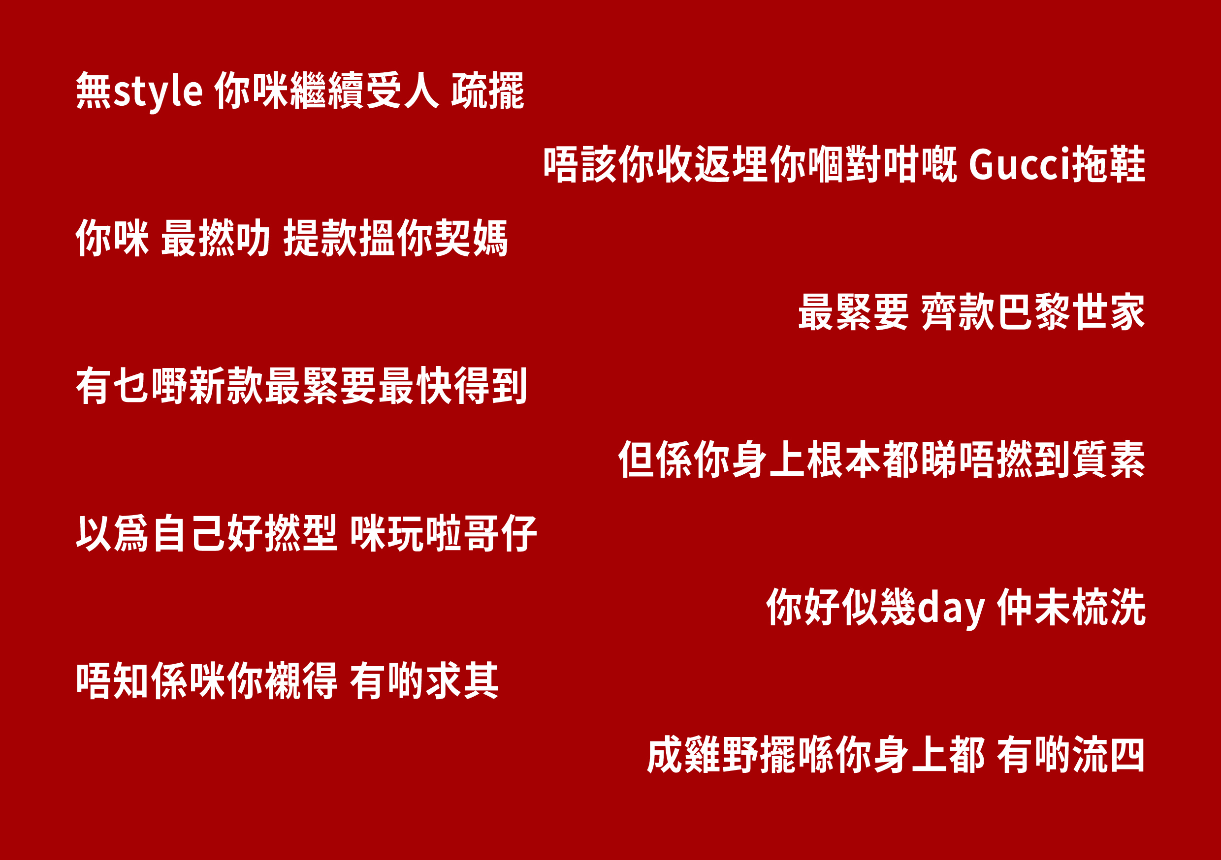 歌詞篇-03