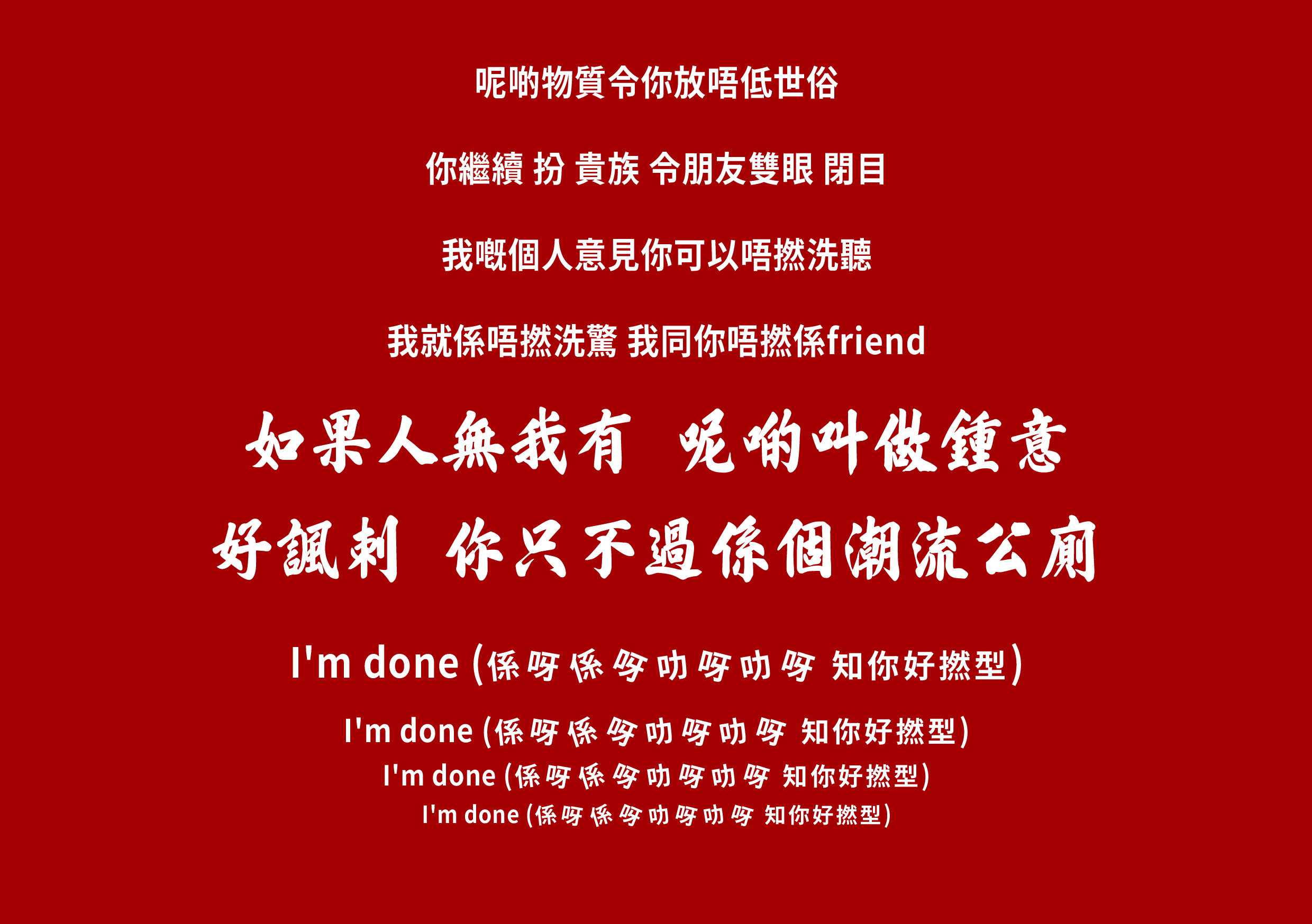 歌詞篇-04