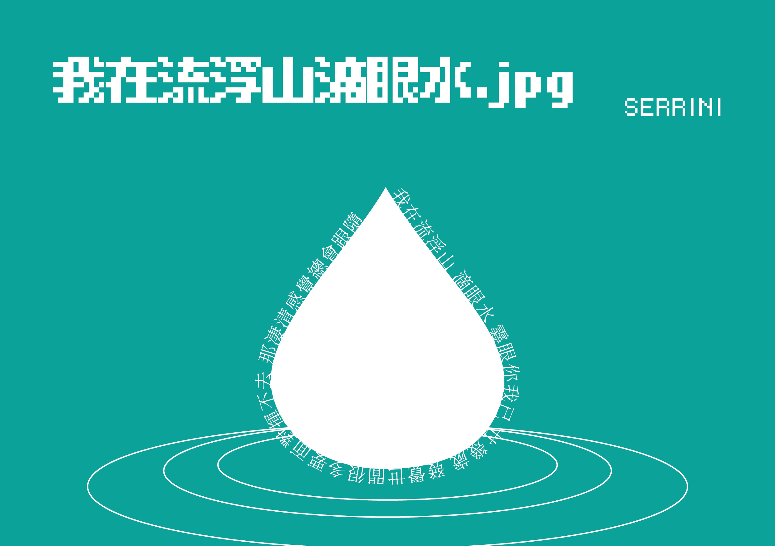 流浮山-28