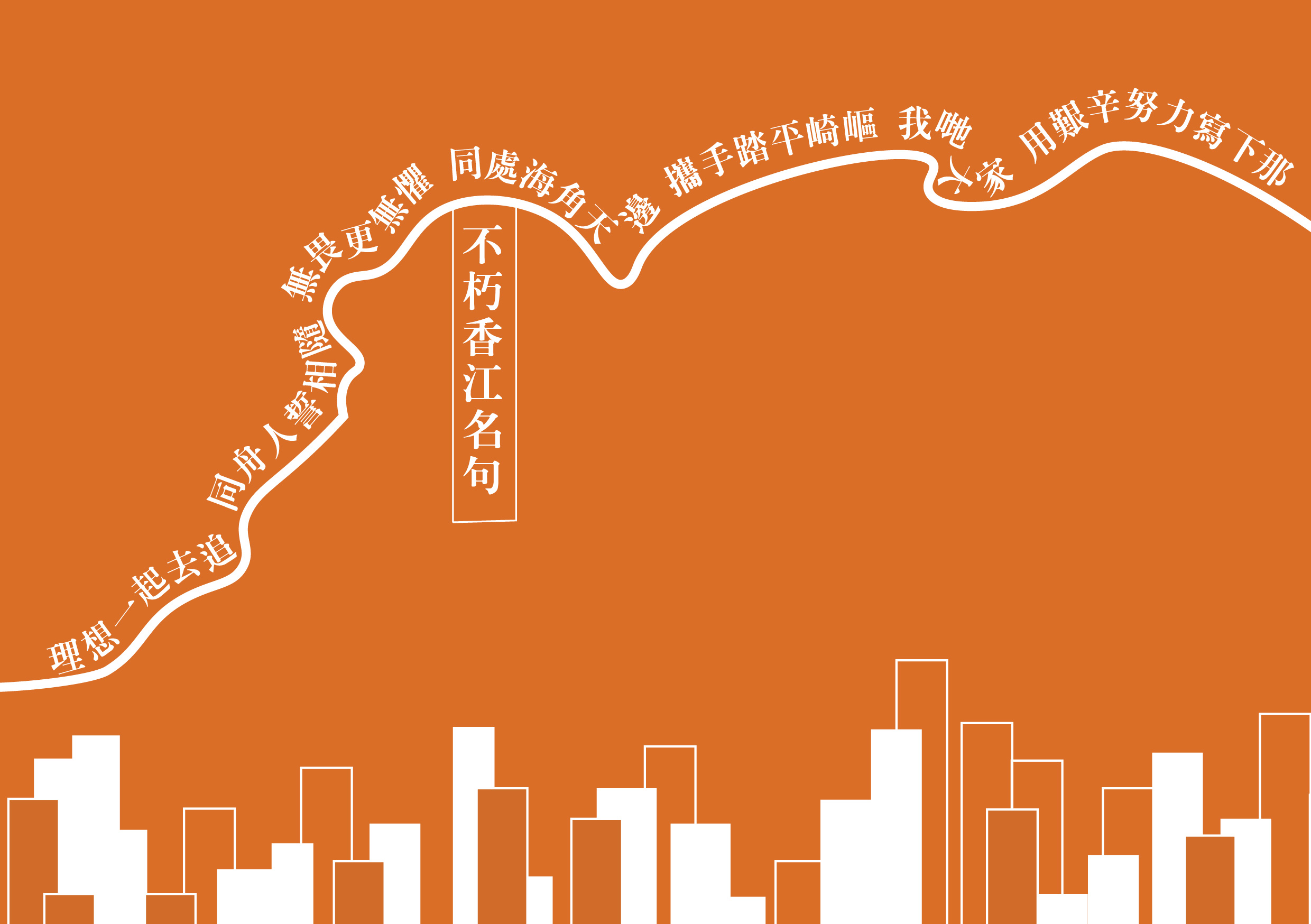 獅子山下-06